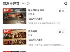-很久以前羊肉串(南京路第一百货店)