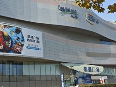 -凯德广场(西城店)