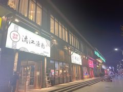 -尊神庙美食文化城