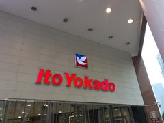 门面-伊藤洋华堂(春熙店)