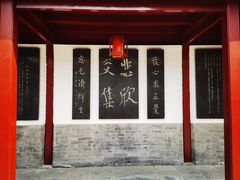 -李叔同故居纪念馆