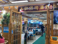 -大师傅金奖啤酒鱼(西街口总店)