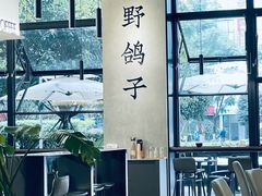 大堂-野鸽子咖啡(中航店)