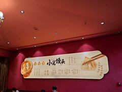 -笑来喜馄饨小笼工坊(通扬路店)