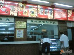 -庆丰包子铺(西单店)