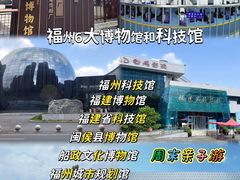 -福建博物院