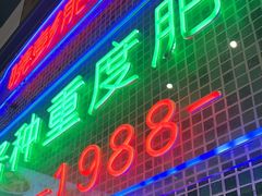 -晓彭肥肠鸡·泡椒鸡火锅(水木天地店)