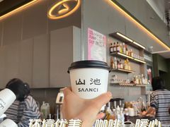-SAANCI山池咖啡(海上世界文化艺术中心店)