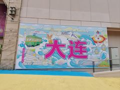 -大商麦凯乐(大连总店)