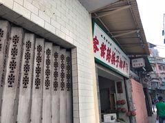 -洪馨椰子