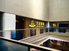 -万达影城(世茂海峡广场IMAX店)