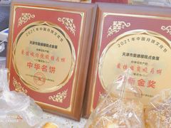 -爱德顺糕点食屋(利民道店)