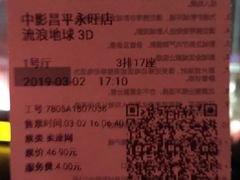 -永旺梦乐城国际商城(北清路店)