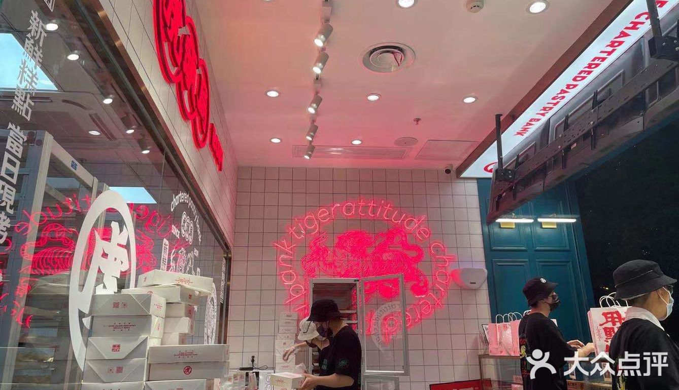 市中心的爆赞糕点