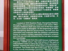 -华山儿童公园