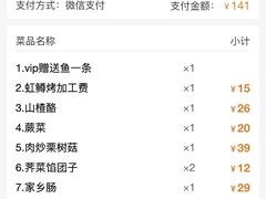 -京北渔家傲