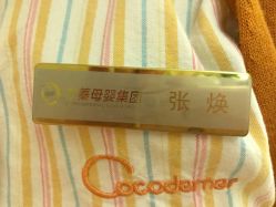 -Cocodemer产后恢复(杭大店)