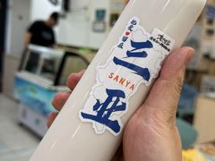 -老何家后安粉·糟粕醋海鲜火锅(三亚湾椰梦长廊店)