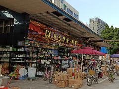 -南泰百货批发市场