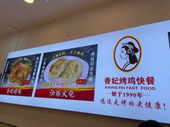 -香妃烤鸡(西单店)
