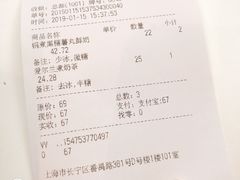 账单-OT另茶(上海幸福里店)
