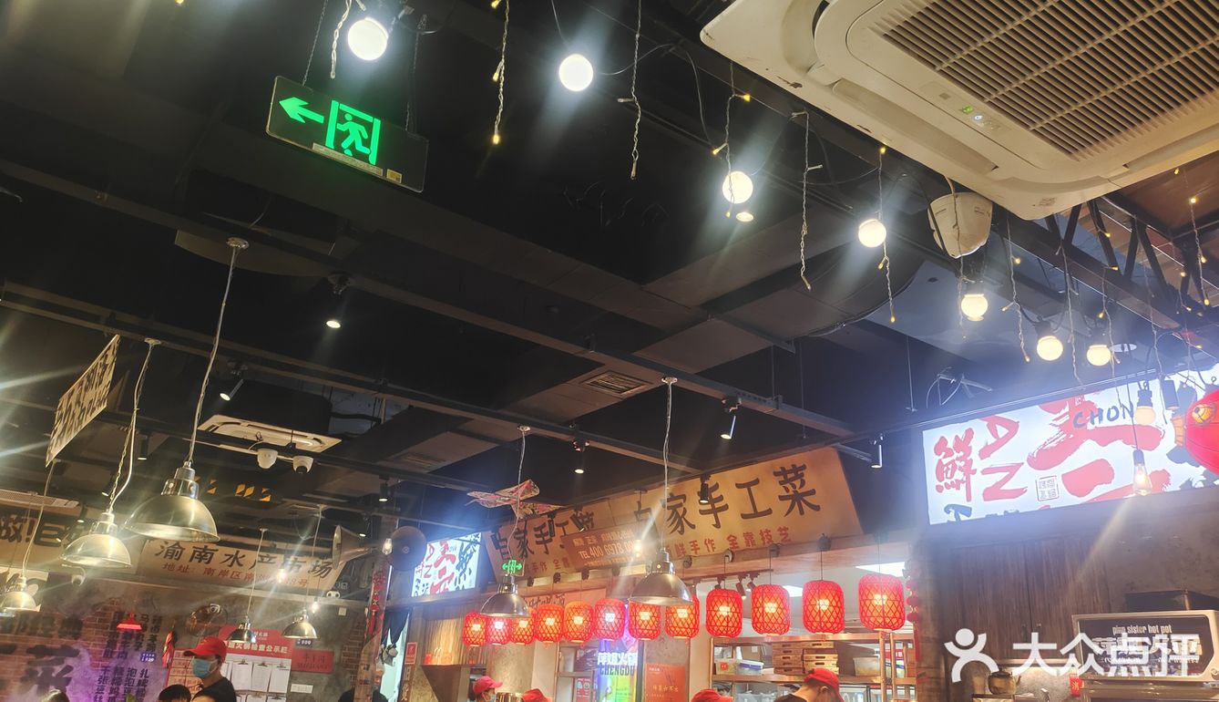 江汉路萍姐火锅