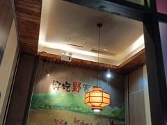 -湘当爱·鲜煮现炒(松岗立业路店)