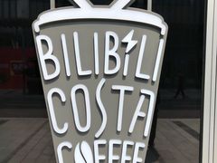 -COSTA COFFEE(国正中心店)