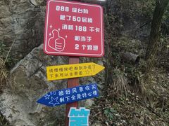 -秦岭终南山世界地质公园翠华山景区