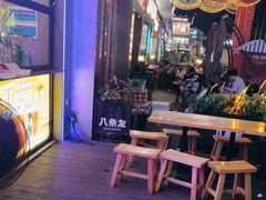 -八条友鲜货烧烤·脆皮烤鱼(石岩旗舰店)