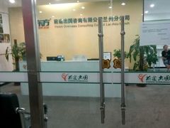 -新东方前途出国留学·小语种(华联校区)