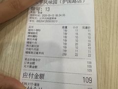 -云平风味园(护国路店)