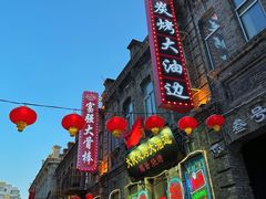 -中华巴洛克风情街