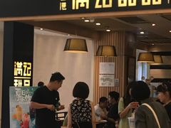 门面-满记甜品(南京虹悦城三店)