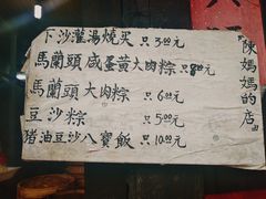 -陈妈妈的店-下沙灌汤烧卖(新场大街店)