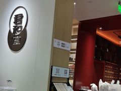 -南京君和堂中医门诊部