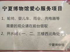 -宁夏博物馆