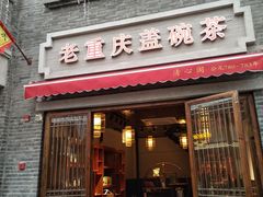 -磁器口古镇