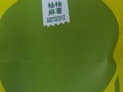 -泽田本家·铜锣烧(环贸店)