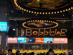 -HIB HUB公社(解放西路店)