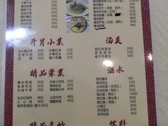 -溱湖八鲜菜馆