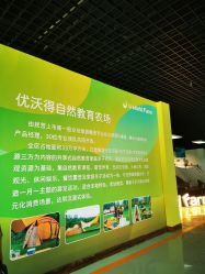 -优沃得自然教育农场·冰雪乐园·生日会·研学