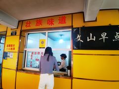 -文山荷鲜居(翠湖店)