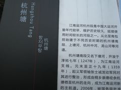 -运河游船(武林门码头)