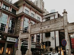 -肆姐面粉馆(坡子街店)