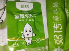 -粥传(太古里店)