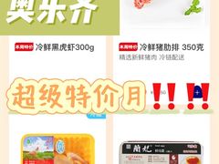 -ALDI奥乐齐超市(浦东大华锦绣优嘉店)