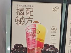 -喜茶(天津滨海万达广场店)