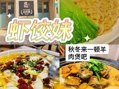 -虾饺妹·酒家(海珠广场店)