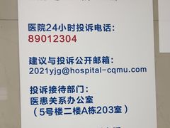 -重庆医科大学附属第一医院(本部)